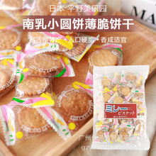 批发日本零食品 平野美乐园南乳 小圆饼160g 12包一箱