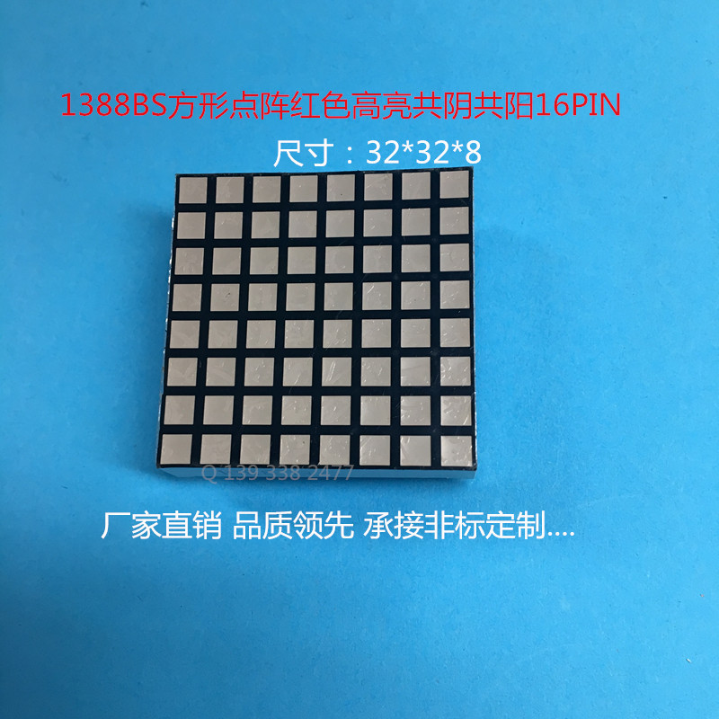 F3方形点阵模块1388方形点阵1088方形8X8点阵模块0方形LED点阵