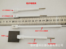 促销 铂片电极夹 多用电极夹 片状电极夹 耐腐蚀 片状工作电极夹