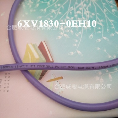 violet DP Communication Cable PROFIBUS DP Bus 6XV1830-0EH10