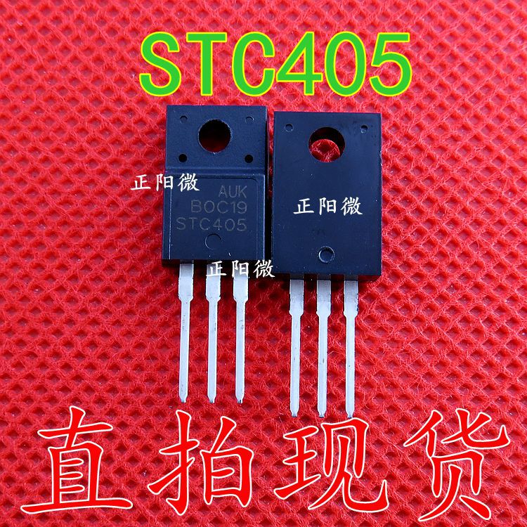 全新原装正品 STC405 直插TO-220F  405 洗衣机专用可控硅管