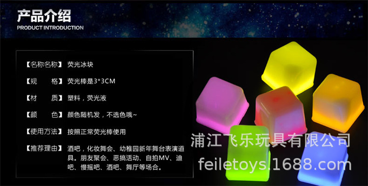 荧光冰块12个盒装详情.jpg