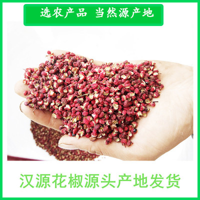 500 Sichuan Province Dahongpao Tea Sichuan Pepper Orthodox school Hanyuan Red pepper green pepper Pepper vine Spicy and spicy Hot pot bottom material flavoring