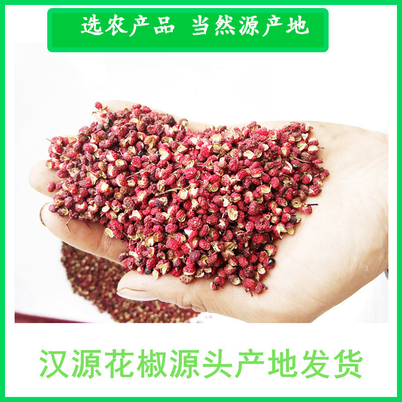 500 Sichuan Province Dahongpao Tea Sichuan Pepper Orthodox school Hanyuan Red pepper green pepper Pepper vine Spicy and spicy Hot pot bottom material flavoring