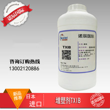 TXIB܄ 2.2.4-׻1.3-p CAS̖6846-50-0