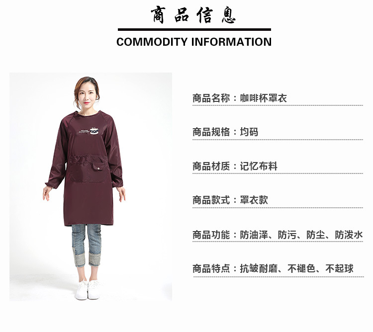 咖啡杯罩衣详情页_06.jpg