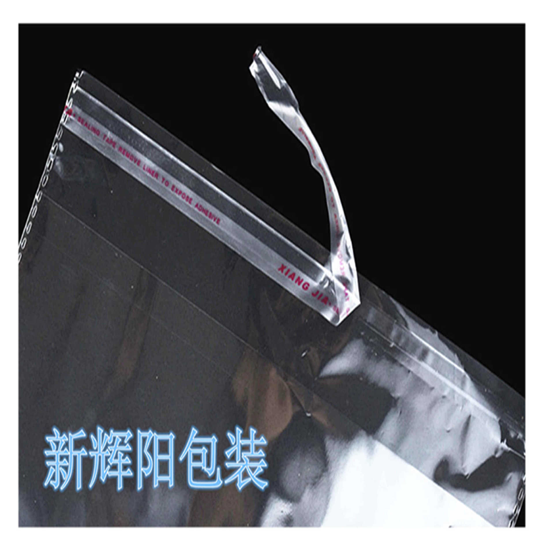 厂家供应Bopp自粘袋 卡头袋 可定制厚度 尺寸印刷LOGO图案等