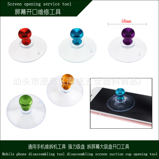 56mm Mobile Phone Screen Disassembly Suction Cup Lcd Display Repair Opening Repair Tool Screen Suction Device