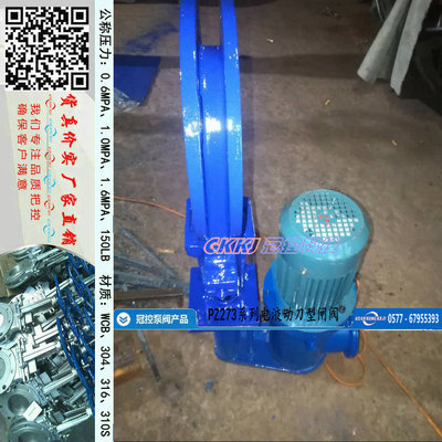 【厂家直销电液动刀型闸阀】PZ273型对夹式碳钢电液动刀型闸阀