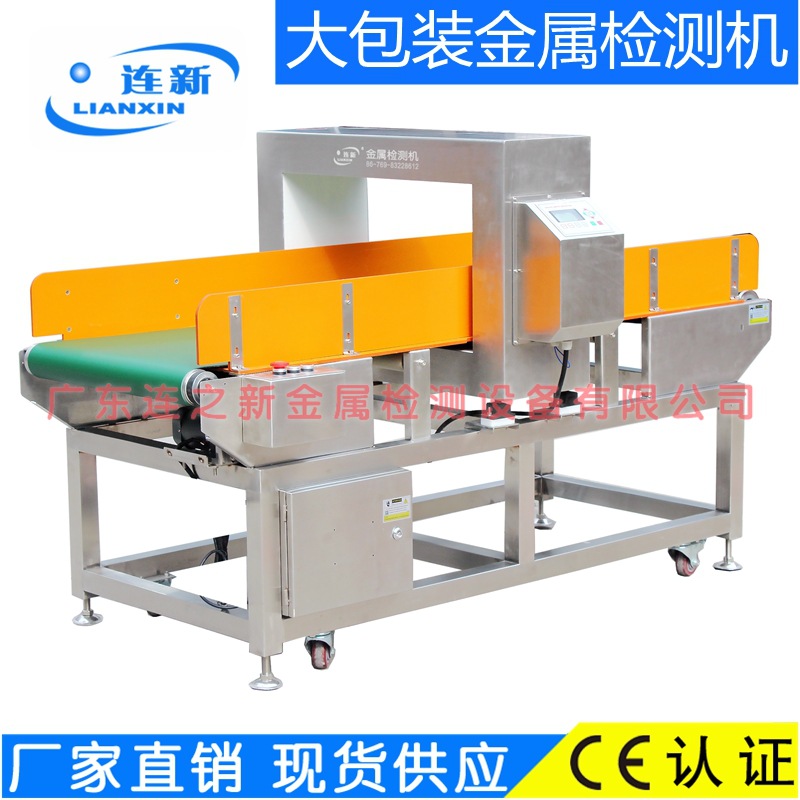 重载型金属检测机 50-300斤大米粮食土豆胡萝卜整包过金检机