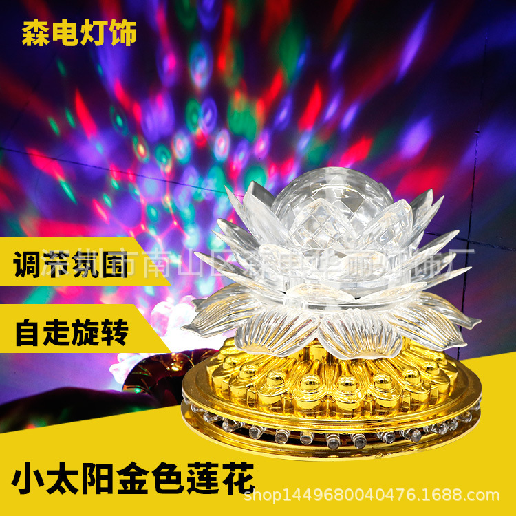Little Sun Golden Lotus Stage Light Self-Rotating Transparent Lotus Buddha Flower Rgb Atmosphere Light Party Light Show
