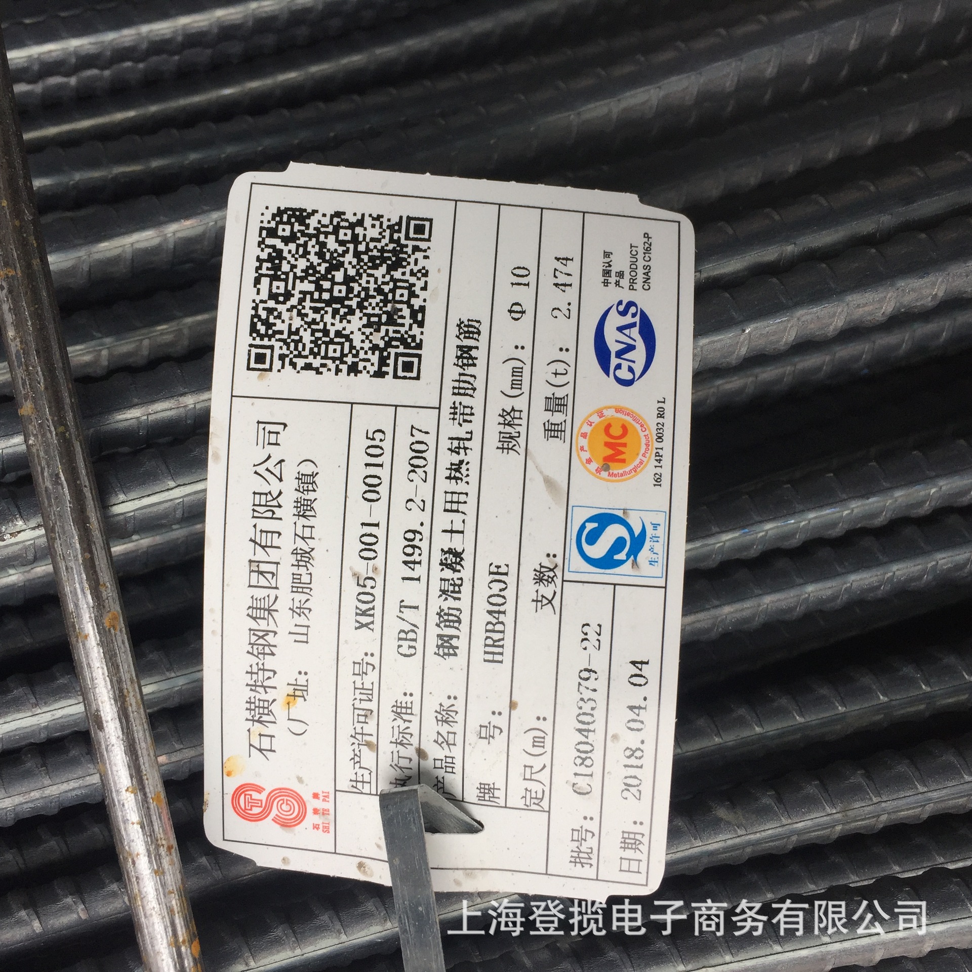 江苏徐州厂家直供山东石横特钢HRB400E建筑三级螺纹钢盘螺 线材