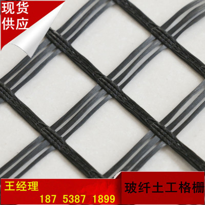 supply Glass fiber Geogrid National standard 50-50 Glass fiber Grille Shandong run Of large number Stock goods in stock supply