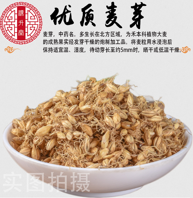 Mai Ya (Hordeum vulgare) — Dried Sprouted Barley for Tea & Soup, Food-Herb overview