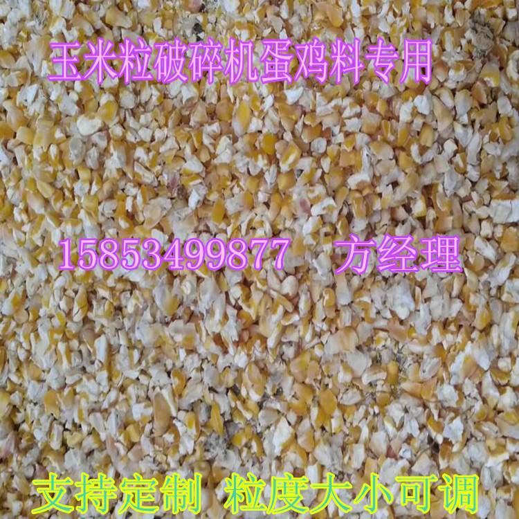 双鹤牌对辊式饲料颗粒破碎机粉碎机，时产3吨的玉米粒小麦破碎机