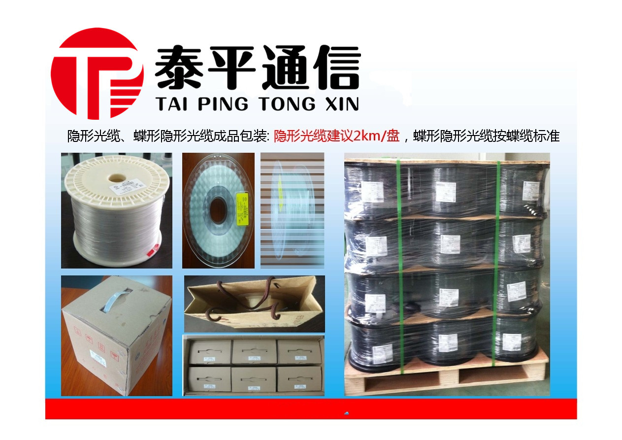 TAC自带胶隐形缆_副本