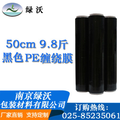 PE缠绕膜拉伸膜包装膜打包膜缠绕膜托盘薄膜工业保鲜50cm9.8斤