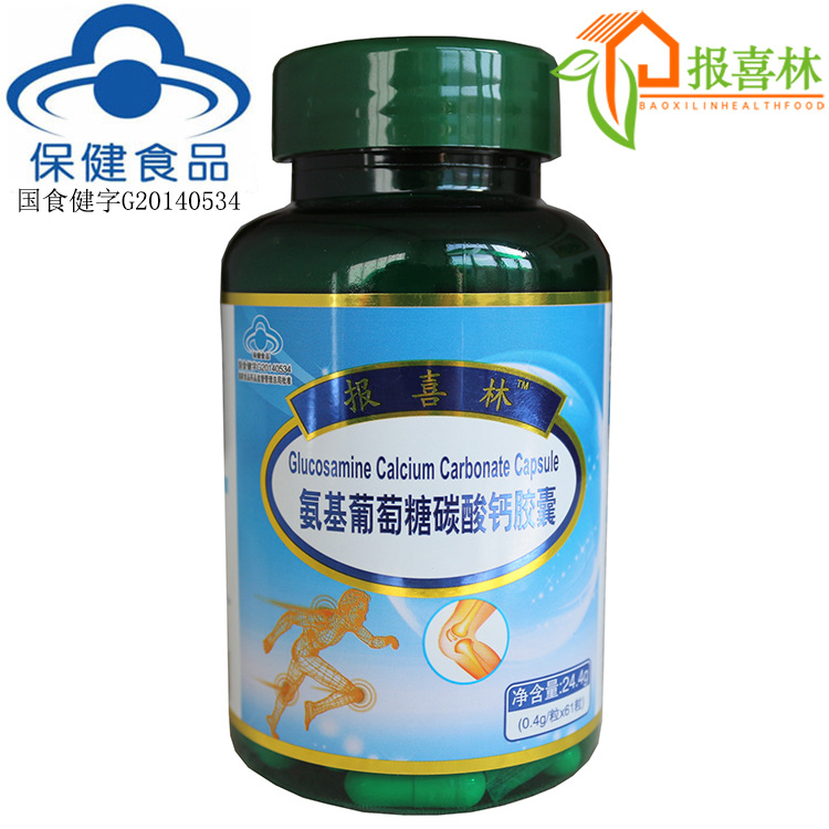 氨糖  氨基葡萄糖 金奧力牌氨基葡萄糖碳酸鈣膠囊  氨糖膠囊批發