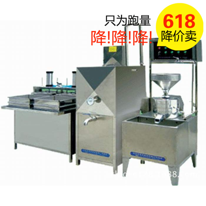 小本创业全自动豆腐机豆腐成型一体机商用豆制品设备厂家直销
