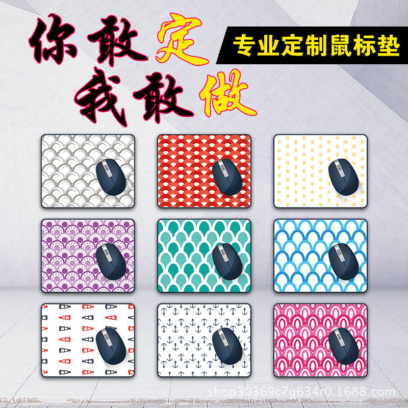 鼠标垫/广告定制/定做/空白/订做彩色/印logo