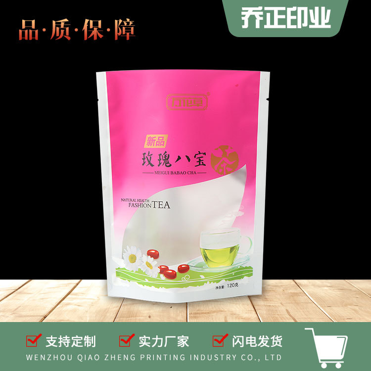 专业生产花茶干果水果茶包装袋零食水果干茶加厚自封袋子 可定做