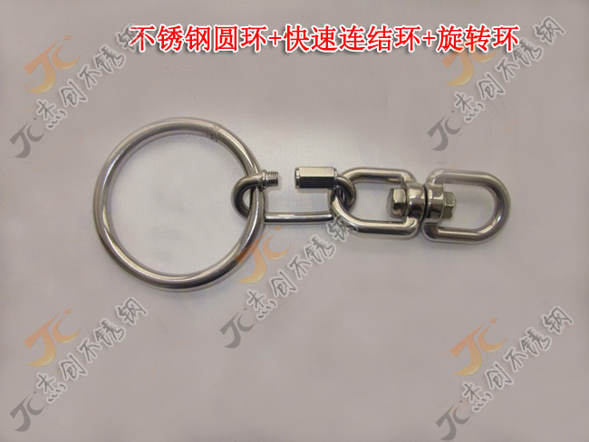 不锈钢圆环组合