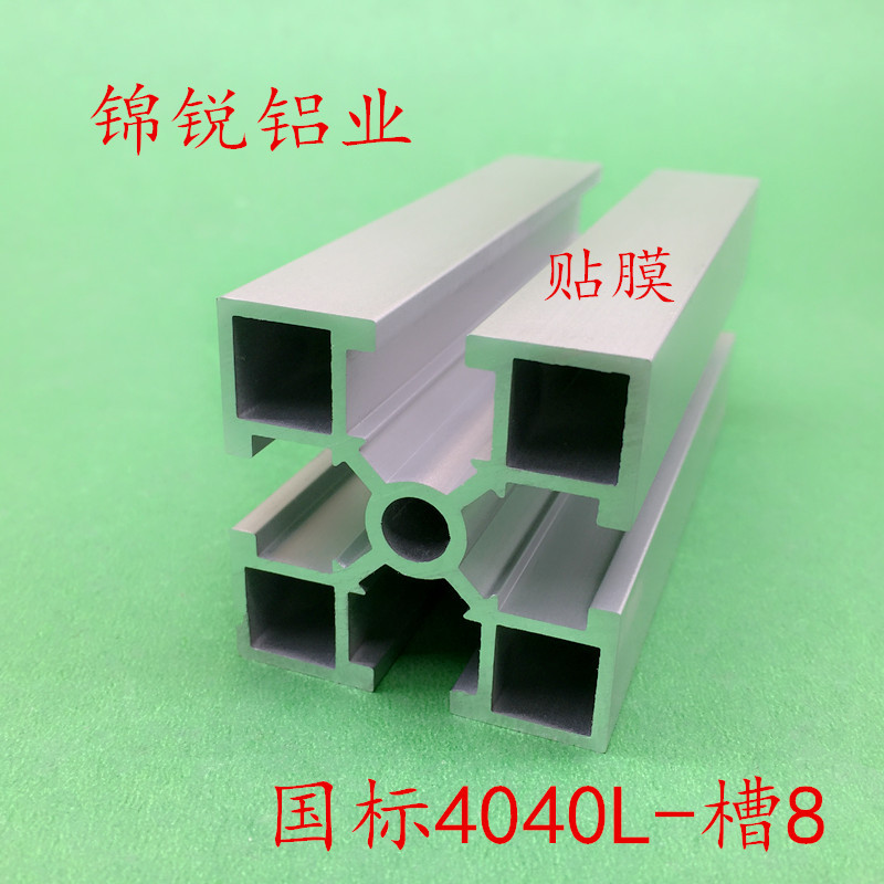 国标4040铝型材铝型材4040铝合金铝方通铝合金型材工业铝型材