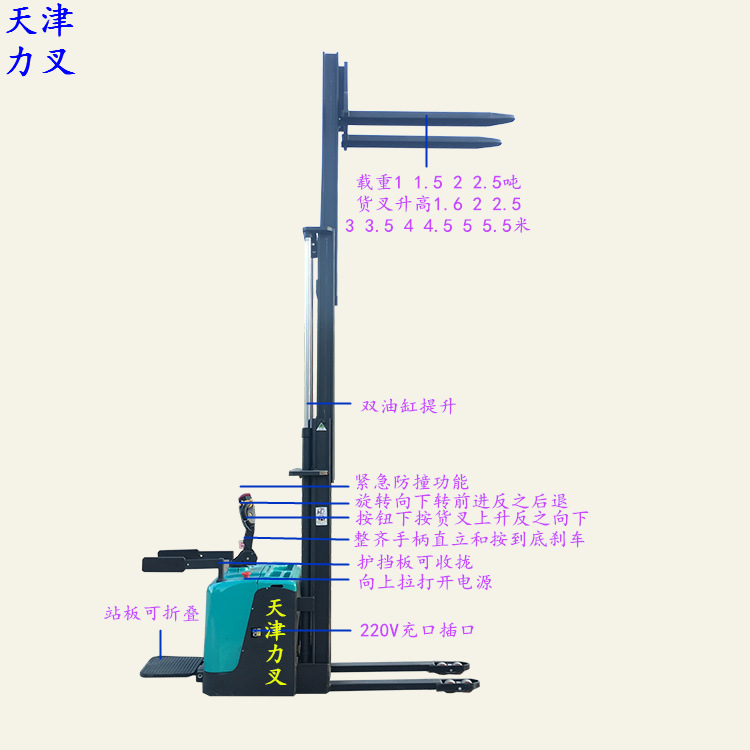 1.5吨4.5米电动升降叉车堆高车 电瓶电动堆垛机 站驾式电瓶铲车