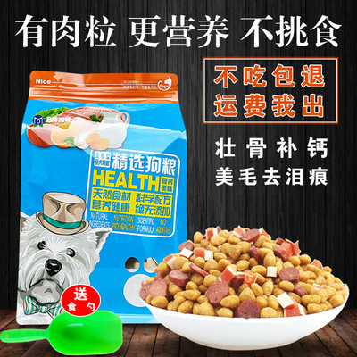 全营养配方5斤双拼狗粮大中小型通用型挑食犬粮低盐少油去泪痕120|ms