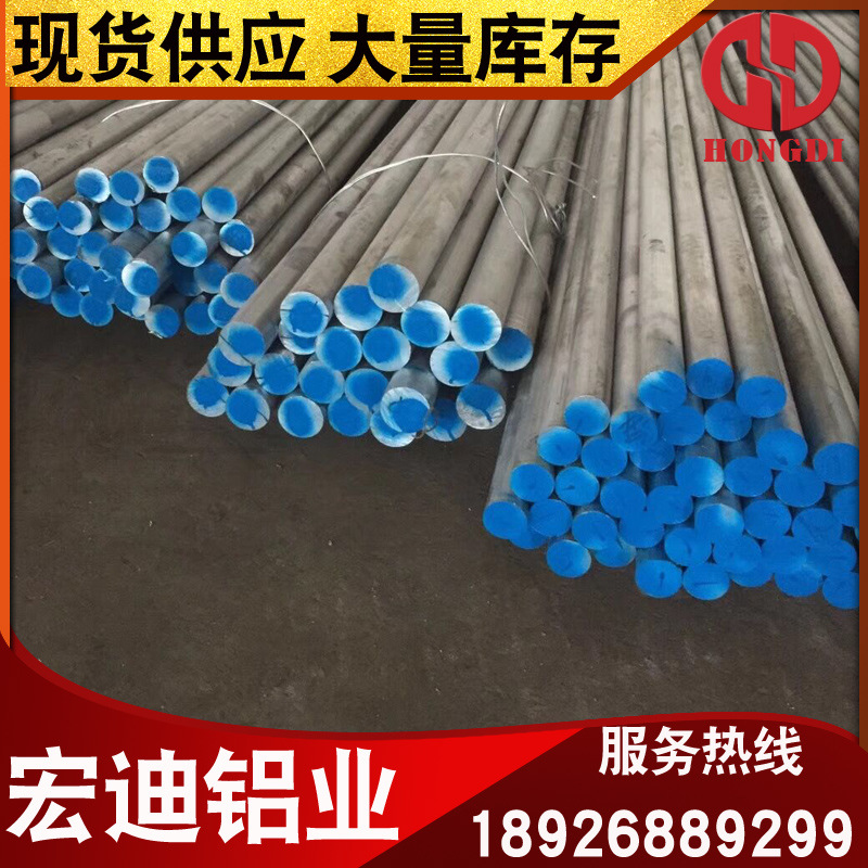 国标西南铝7075铝棒 航空军工专用7075铝棒 7075合金超硬铝棒