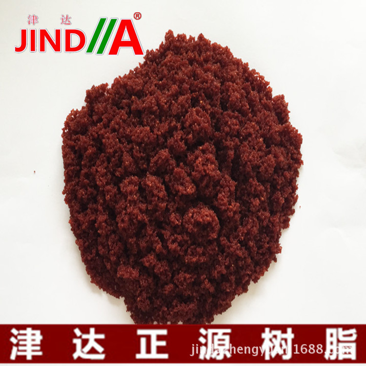 cj-2變色樹脂