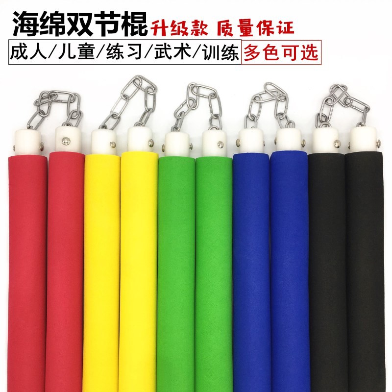 现货批发晨曦海绵双截棍训练防身棍玩具泡沫通用武术器械双节棍|ru