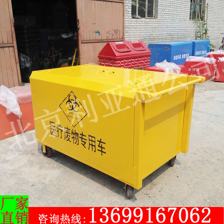 医院生活垃圾收集车