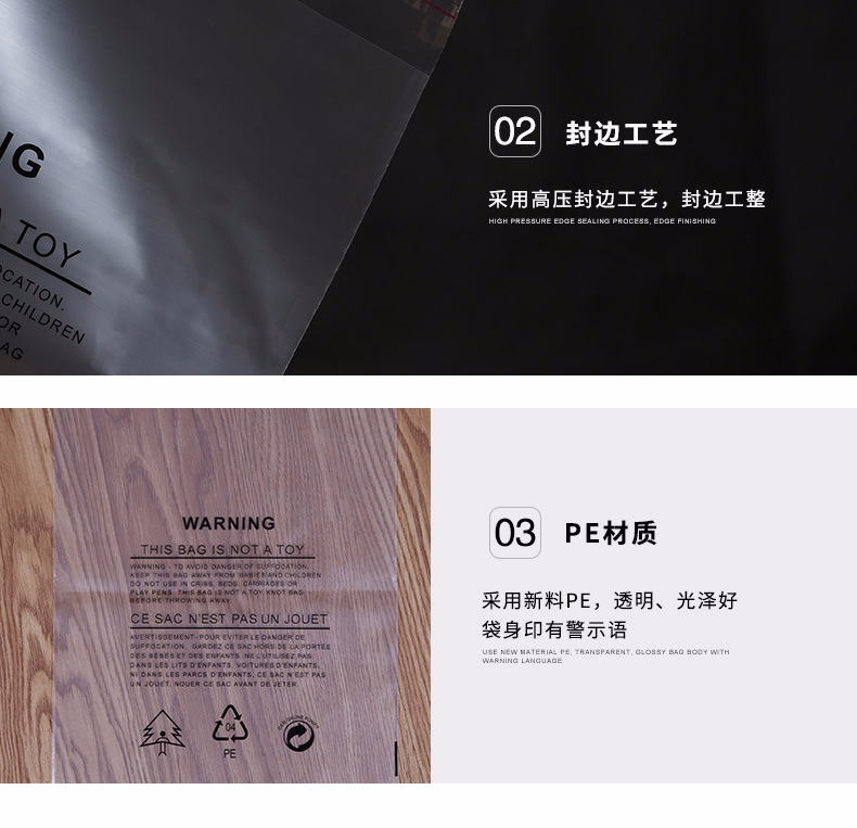 PE警示语自粘袋详情模版_05.jpg