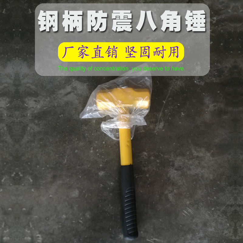 厂家批发多功能防震八角锤 3p钢管锤木工用防锈锤防爆铁榔头|ru