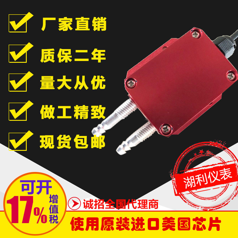 供应一体化二线制风压变送器 风压变送器 仪器仪表