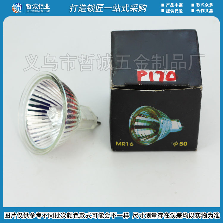 [P170]德富钥匙机配件 24V 灯泡 配钥匙机器周边配件