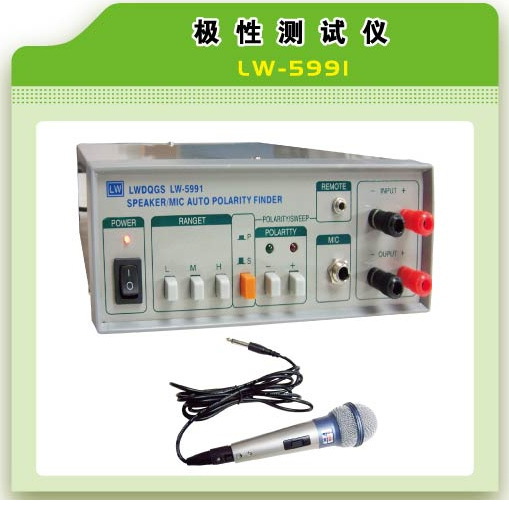 龙威LW5991自动极性测试仪扬声器话筒喇叭测试仪PK同惠美瑞克中策