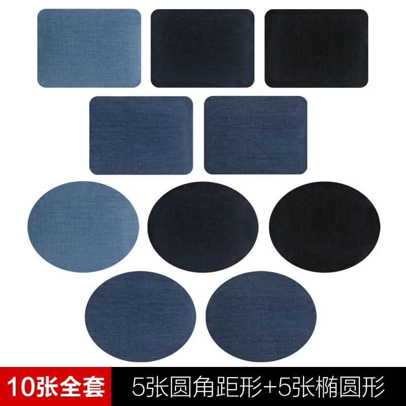 jeans that can be ironed stickers Patches stickers cotton holes that can be sewn and ironing straps tape stickers.