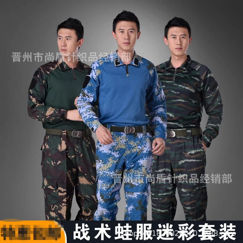 虎斑蛙服猎人蛙服特战迷彩服套装户外cs拓展战术服装教官服作训服