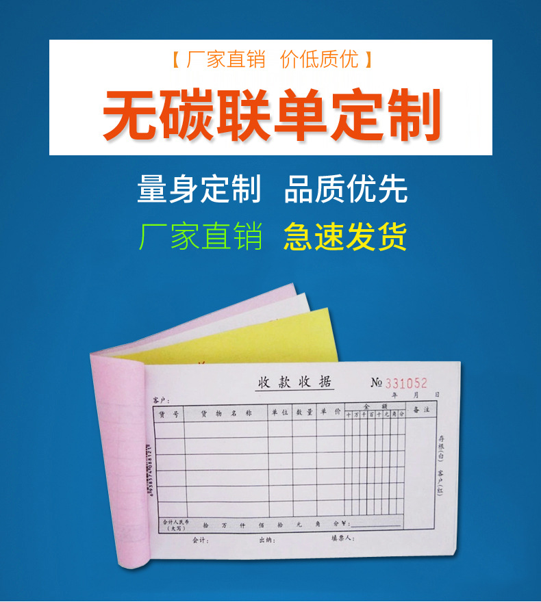 无碳联单详情_01