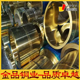 深圳直供H65黄铜带 C2680黄铜带 CuZn35黄铜带 CZ107黄铜带