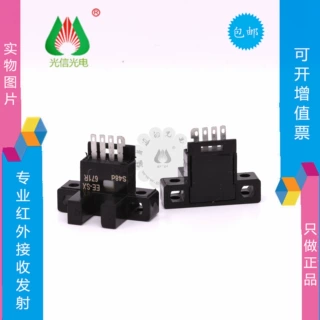 EE-SX671R,主营一系列U(槽)型5MM插脚小光电 接近开关，全新现货