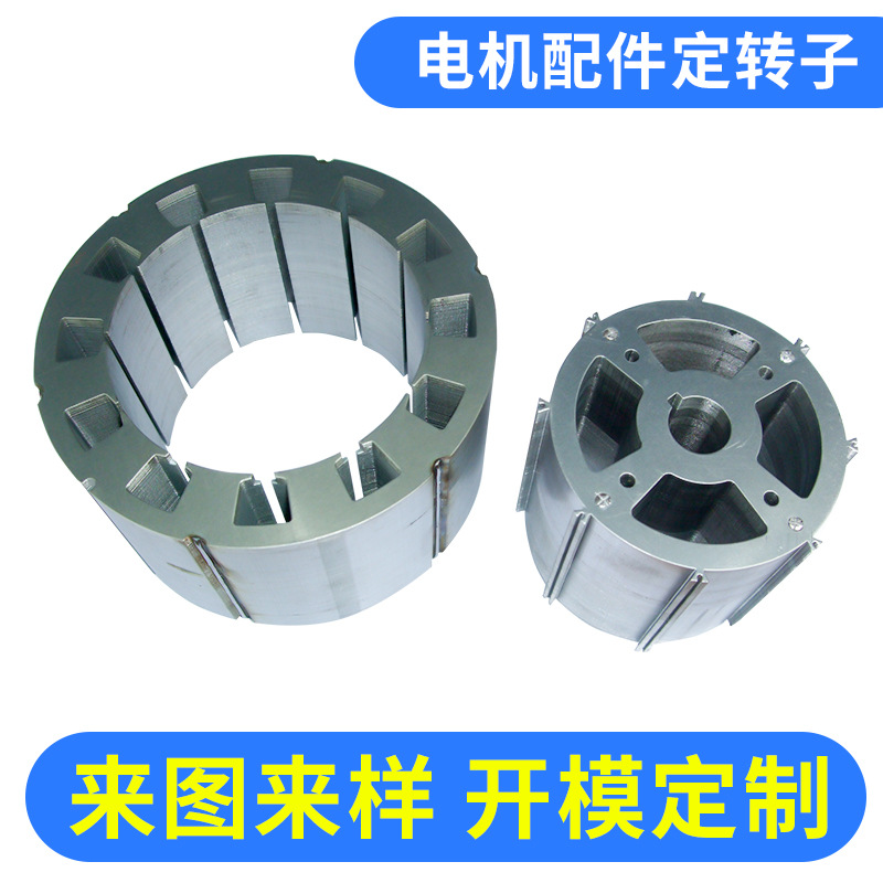 永磁同步定转子 电机风机新能源汽车专用 多规格