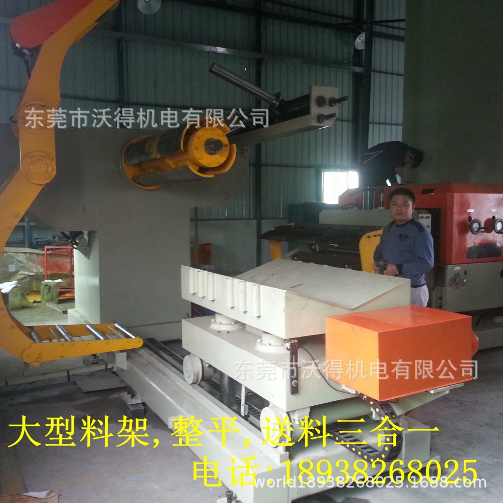 批发价自动一体化送料机三机一体NC精密滚轮整平送料机三合一料架