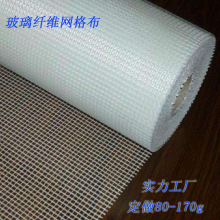 网格布内外墙玻纤网耐碱抗裂耐高温国标批墙粉刷防裂网广东批发