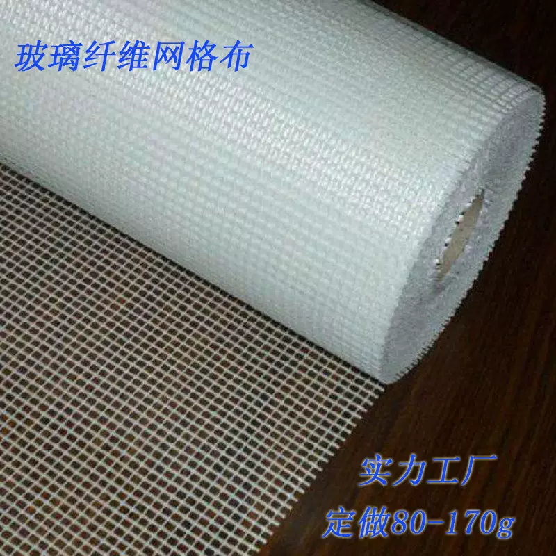 网格布内外墙玻纤网耐碱抗裂耐高温国标批墙粉刷防裂网广东批发