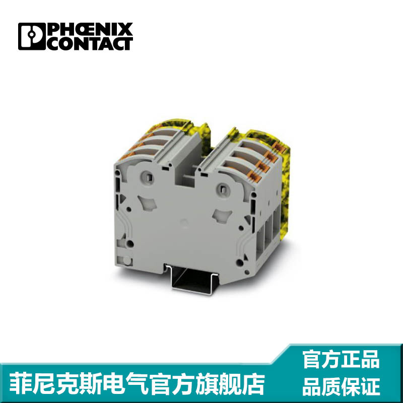 菲尼克斯端子接线端子大电流端子PTPOWER35-3L/FE-3212070