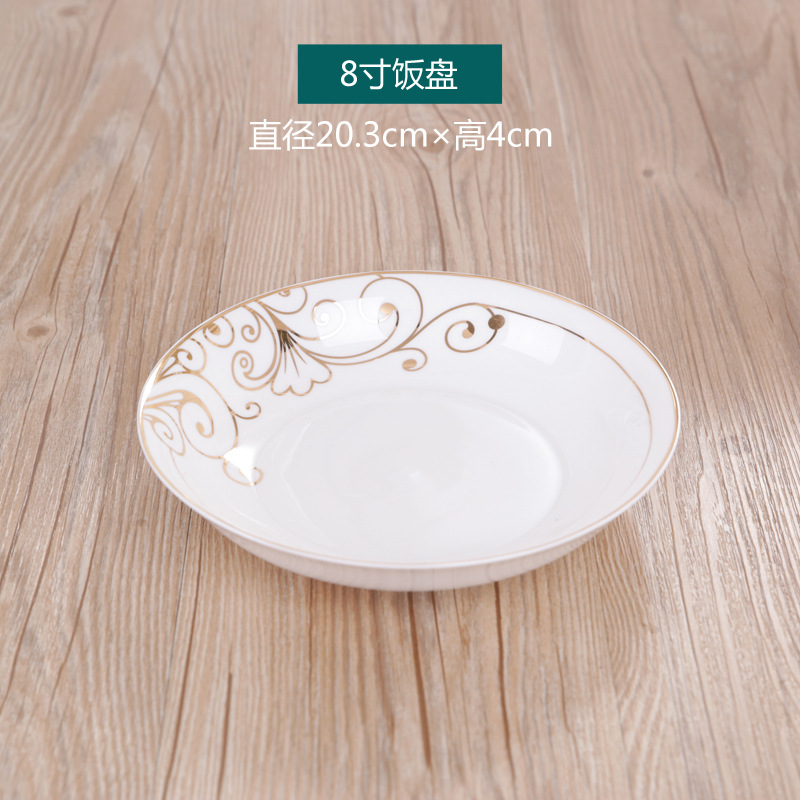 8 인치 밥 접시 (20.3cm)