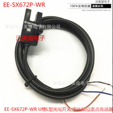 ȫ���ֻ� EE-SX672P-WR U��T�͹�翪��  PNP������λԭ�㴫����